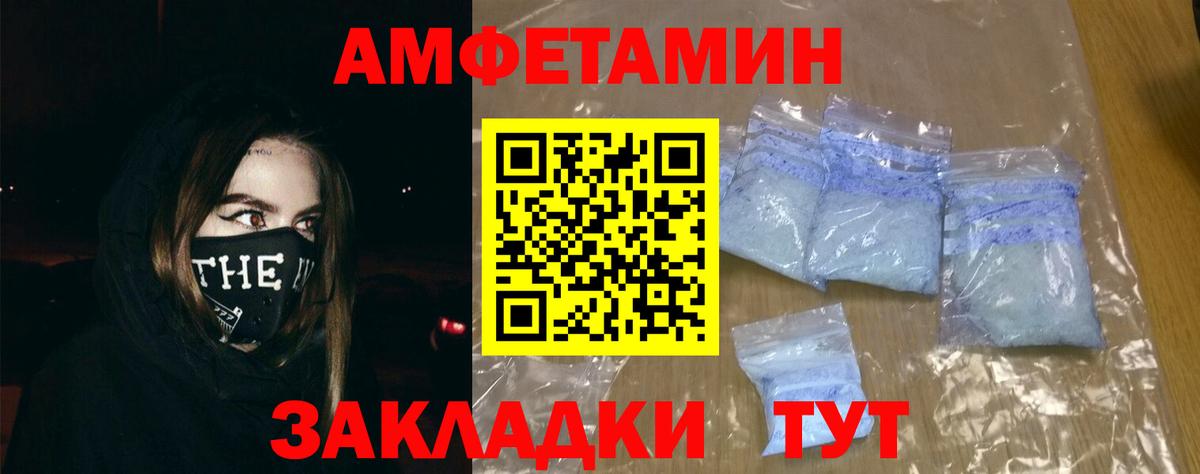 Амфетамин VHQ Великие Луки