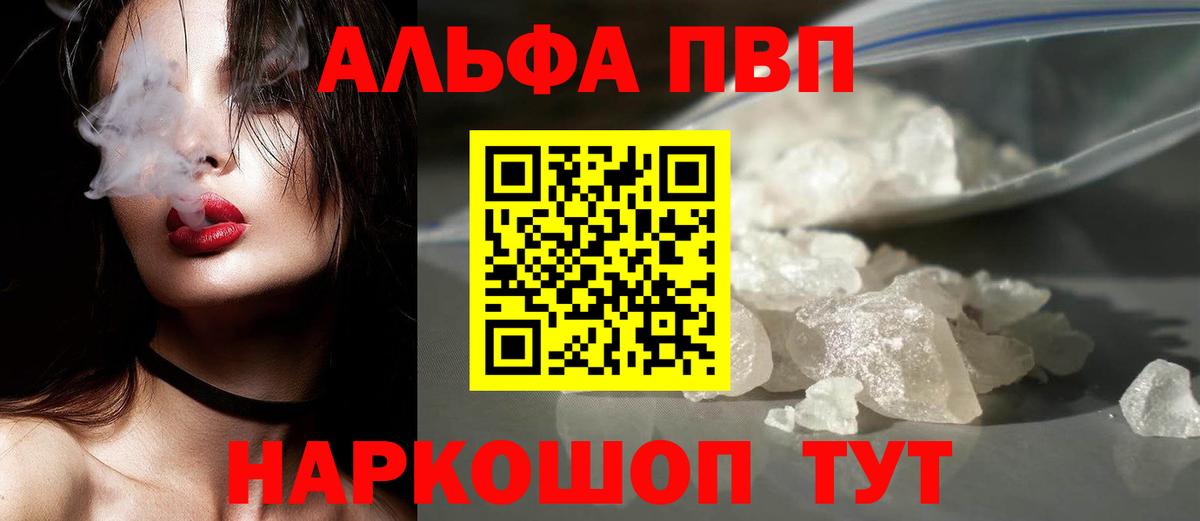 Alpha-PVP крисы CK Великие Луки