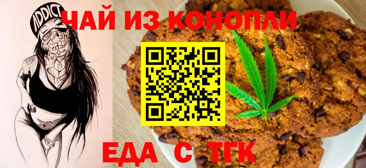 Великие Луки  Canna-Cookies конопля  Вход с VPN 