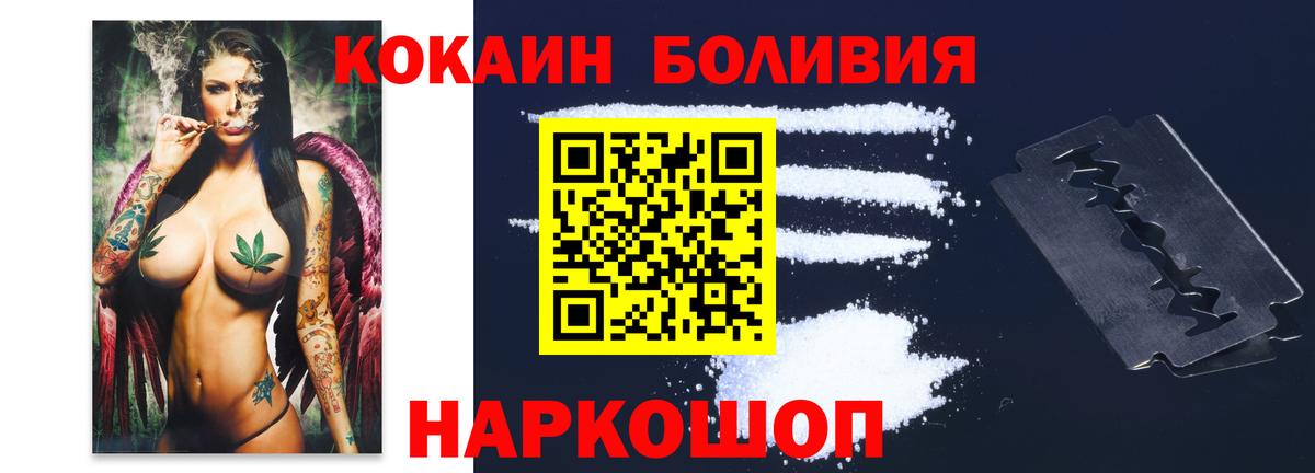 Кокаин Эквадор Великие Луки