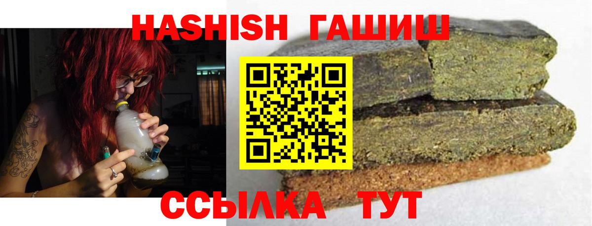 ГАШИШ  ГАШИШ Cannabis  Вход с VPN  ГАШИШ hashish  Великие Луки 