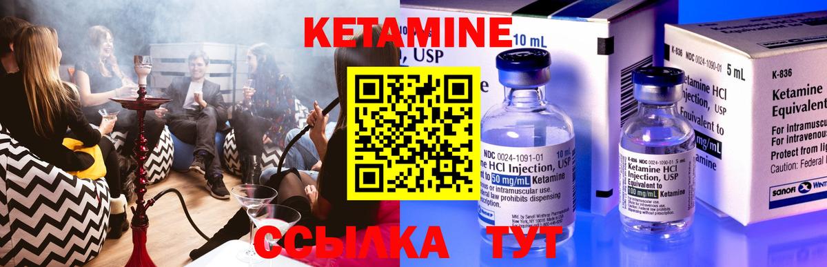 КЕТАМИН ketamine  Вход с VPN  Кетамин VHQ  KRAKEN ONION  Великие Луки 