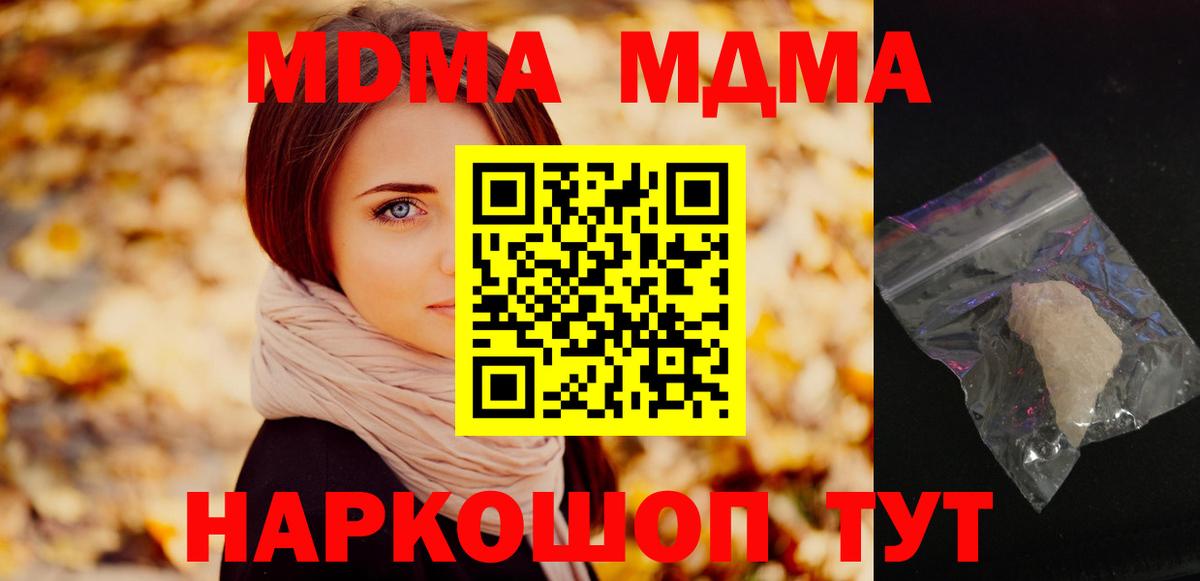 МДМА молли Великие Луки