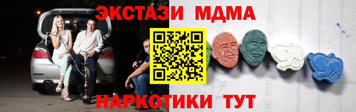 Великие Луки  MDMA молли  Вход с VPN 