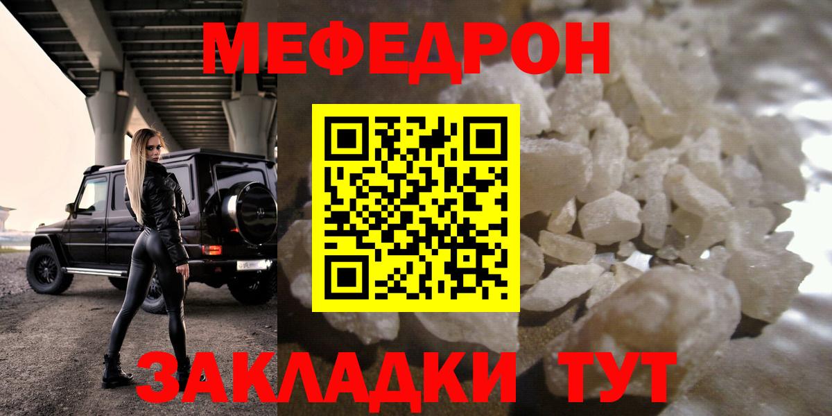 Великие Луки  Мефедрон VHQ  МЕФ мяу мяу  МЯУ-МЯУ  Вход с VPN 