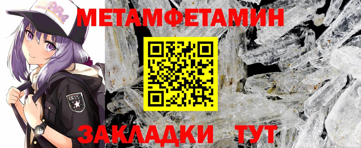 Великие Луки  Метамфетамин кристалл  Вход с VPN 