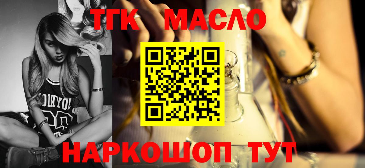 где можно купить наркотик  Вход с VPN  Великие Луки  ТГК Wax 